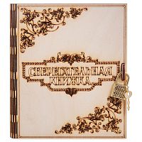 Копилка "Сберегательная книжка" во Апшеронске