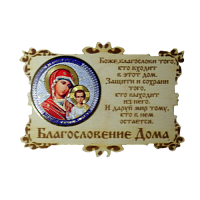 ИКОНА-МАГНИТ "КАЗАНСКАЯ" во Апшеронске