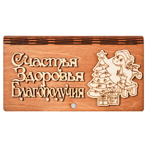 Купюрница "Дракон" надписи в ассортименте во Апшеронске фото 13