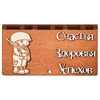 Купюрница "Пехота" № 2 во Апшеронске