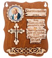 ПЛАНШЕТ БЛАГОСЛОВЕНИЕ "СЕРАФИМ" во Апшеронске