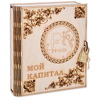 Копилка "Мой капитал" с рублем во Апшеронске