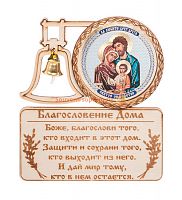 МАГНИТ КОЛОКОЛ "Святого семейства" во Апшеронске