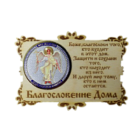 ИКОНА-МАГНИТ "АНГЕЛ ХРАНИТЕЛЬ" во Апшеронске