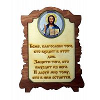 ИКОНА "ГОСПОДЬ" во Апшеронске